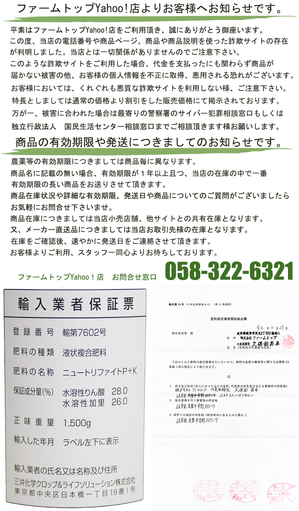 葉面散布用液状複合肥料 三井化学アグロ サンカラー N0-P28-K26 1L : eh159 : ファームトップ - 通販 -  Yahoo!ショッピング