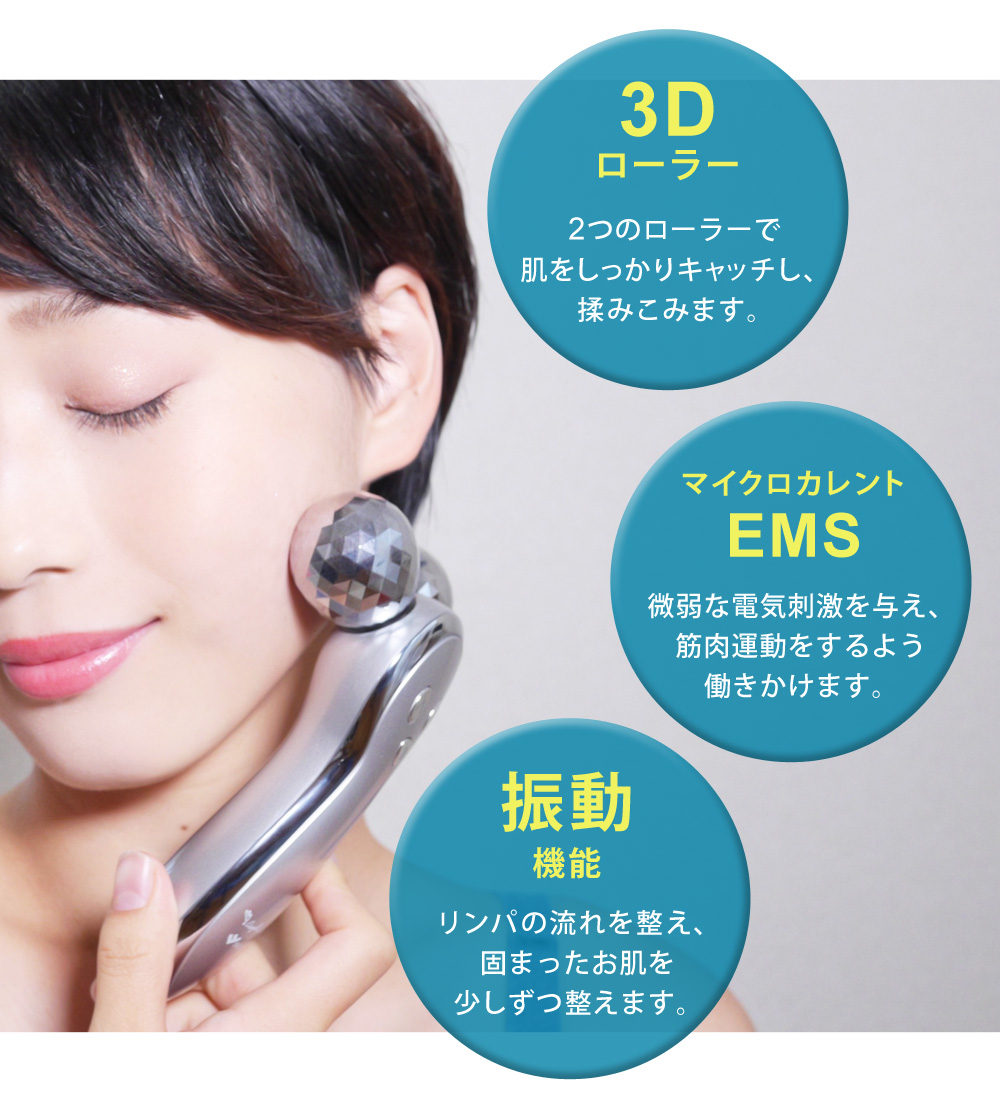 FASCINATEBEAUTY（ファッシネイトビューティ） 美顔ローラー EMS 美容ローラー Angel EMS ボディ・フェイスケア