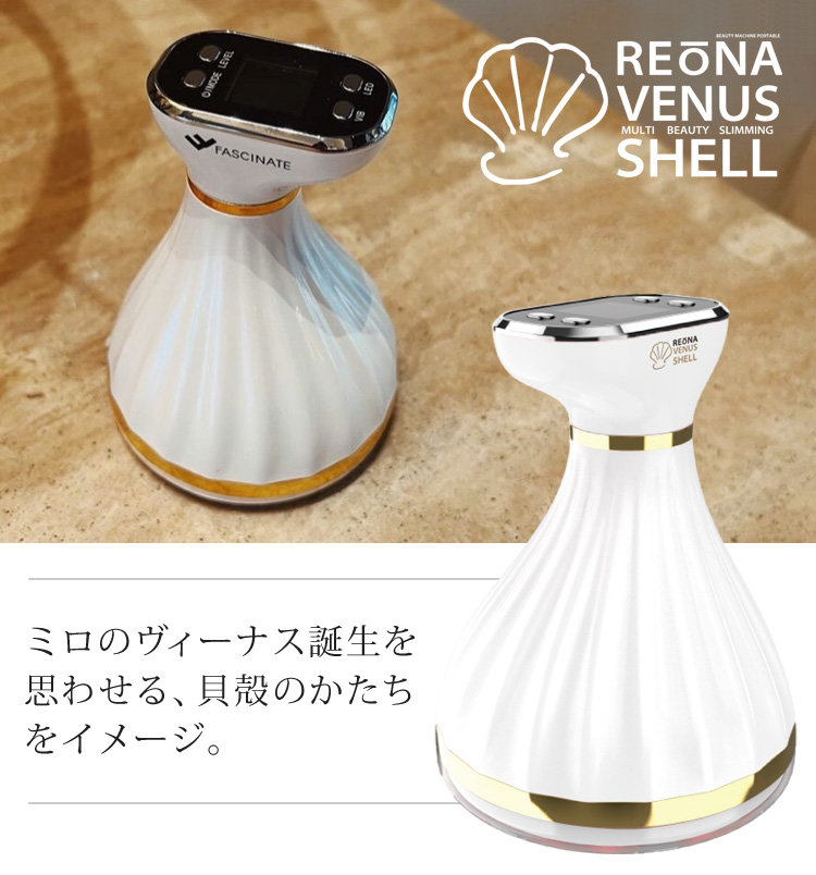 キャビテーションマシン+ おまけVenus Gel FASCINATEBEAUTY（ファッシネイトビューティ） 訳あり VENUS SHELL