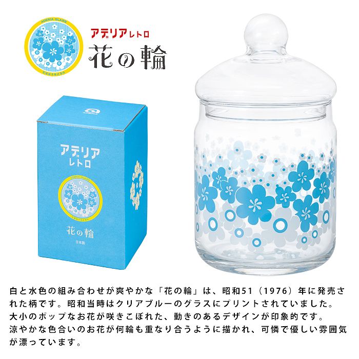 ガラス アンティーク 瓶 キャニスター 昭和レトロ ADERIA GLASS - 食器