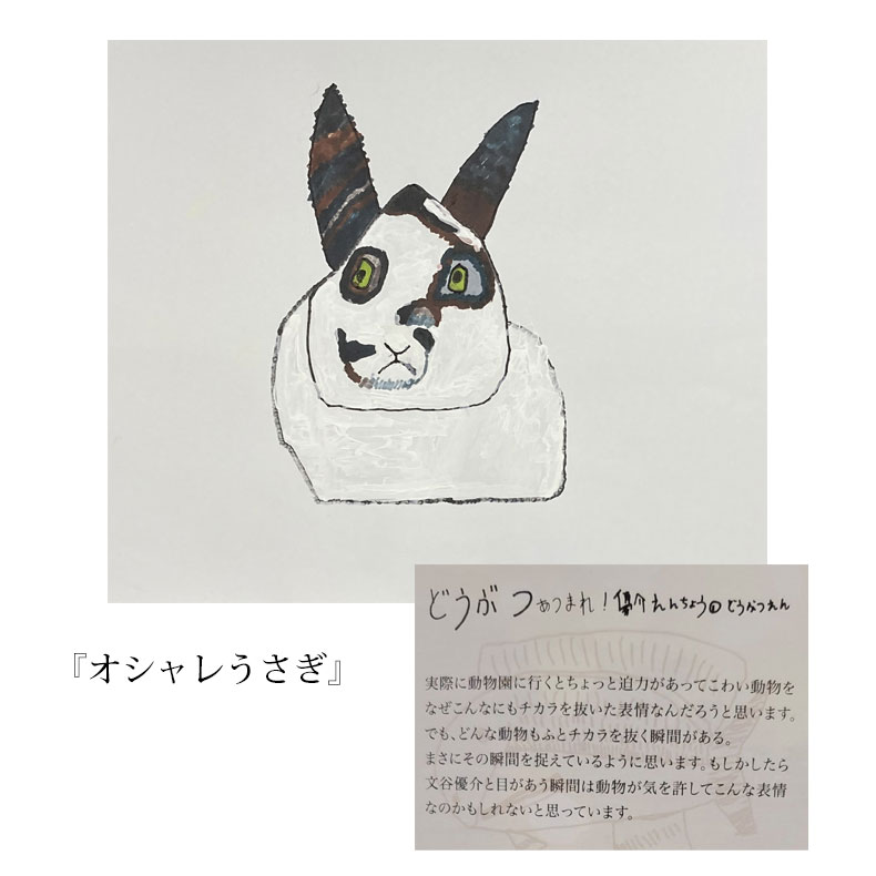 選べるアート 文谷優介 イラスト デザイン 巾着 ポーチ 芸術 抽象画 知的しょうがい 知的障害者アート ジッパー 1056｜fashion-labo｜15