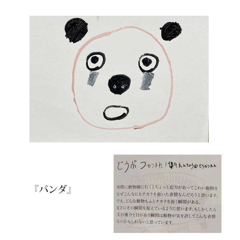 選べるアート 文谷優介 イラスト デザイン 巾着 ポーチ 芸術 抽象画 知的しょうがい 知的障害者アート ジッパー 1056｜fashion-labo｜16