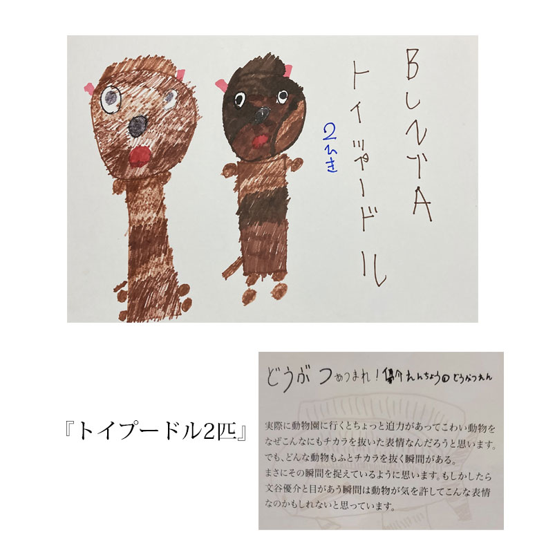 選べるアート 文谷優介 イラスト デザイン 巾着 ポーチ 芸術 抽象画 知的しょうがい 知的障害者アート ジッパー 1056｜fashion-labo｜19