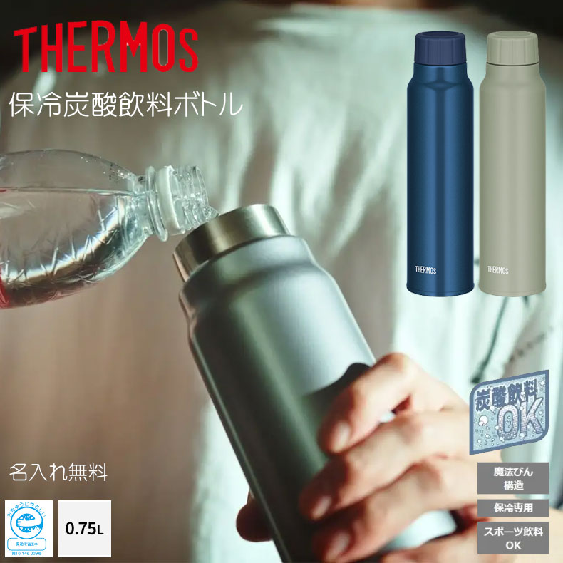 T[X THERMOS ۗY_{g  750ml  v[g FJK-750 ۗۉ ^u[ IWi XeX^u[ Mtg q