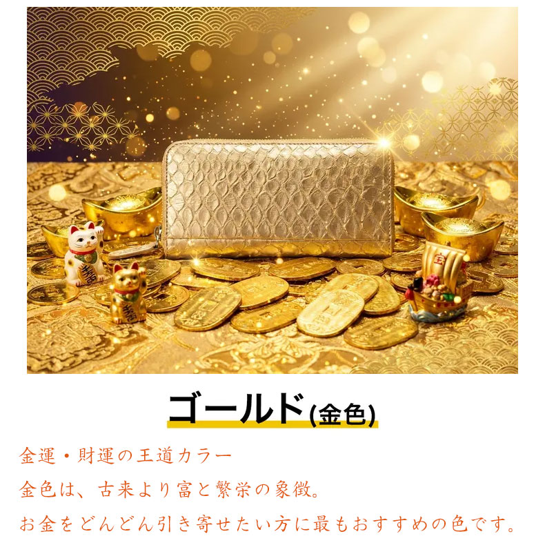 長財布 開運 金運 招福 ラウンドファスナー シングルジッパー ダブル