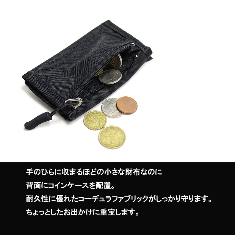 財布 メンズ コンパクト 三つ折り財布 ミニ財布 薄い MINIMAL WALLET CORDURA コーディラファブリック ミニマルウォレット  luminio ルミニーオ fulswa0111