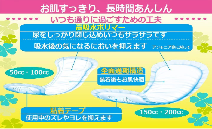 白十字 サルバ お肌にやさしい吸水パッド 150cc しっかり長時間用 14枚入 24袋 女性用 オムツパット 尿とりパッド 尿取りパッド 尿漏れパッド