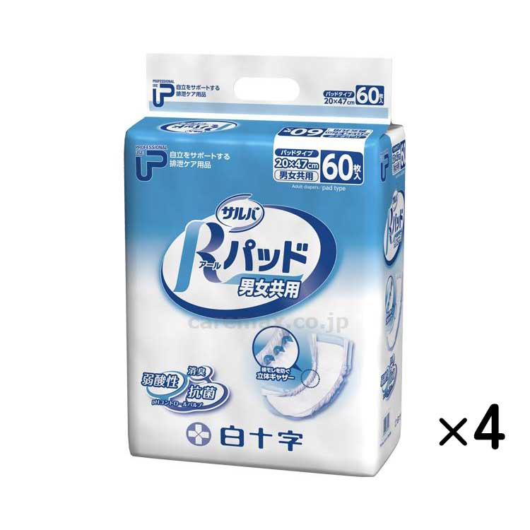 サルバ 白十字 PUサルバ Rパッド 男女共用（吸収量3回分）60枚入 4袋