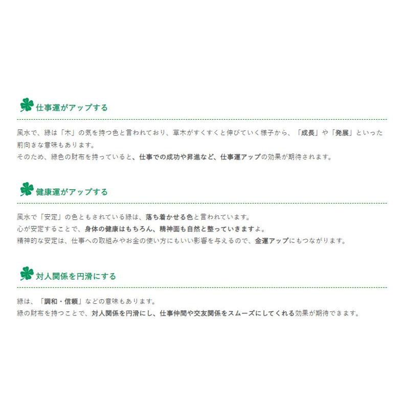 財布 長財布 開運 金運 風水 蛇 白蛇 干支 金運アップ 招福 昇龍