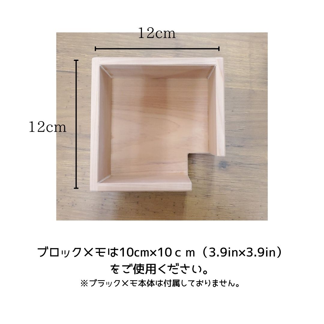 ルミニーオ ブロックメモケース 台湾檜 檜 日本製 ブロック メモ紙