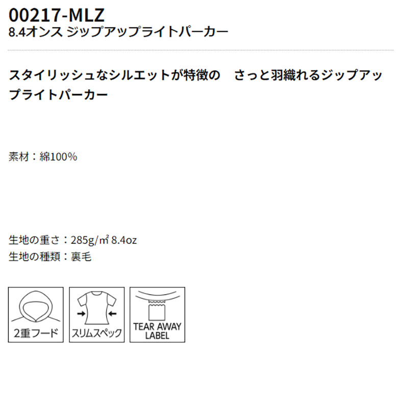 luminio ルミニーオ パーカー メンズ ジップアップ ブランド 薄手 大きいサイズ 冬 Sサイズ〜2XLサイズ 黒 白 裏地 フーデッドライトパーカー 8.4オンス | ルミニーオ | 04
