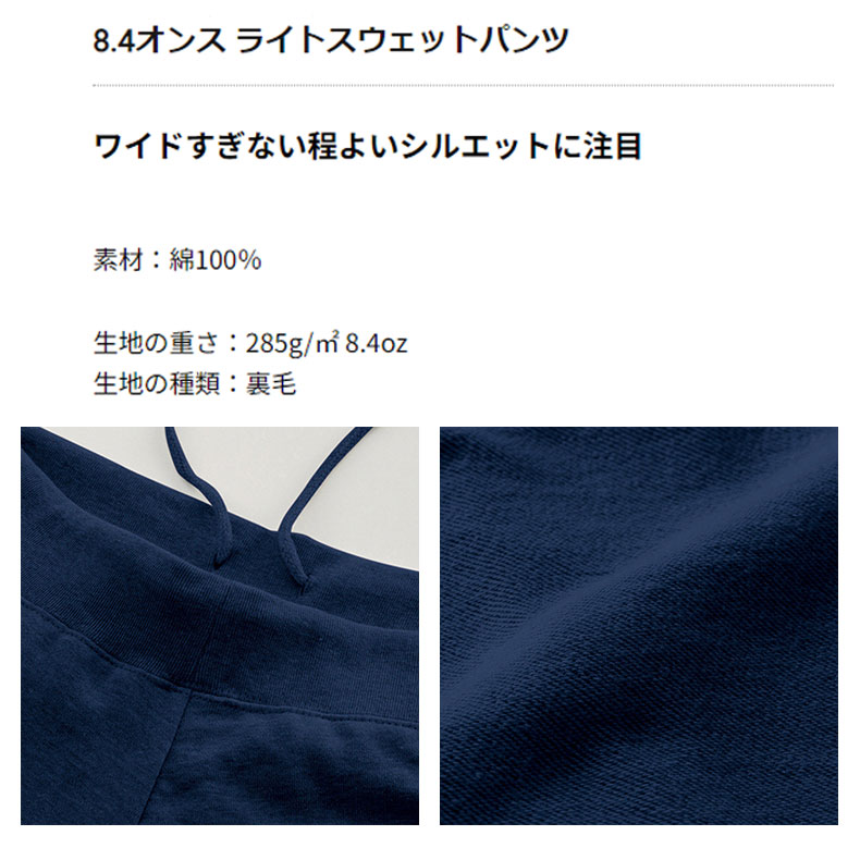 luminio ルミニーオ スウェット パンツ メンズ ブランド 黒 裏地 8.4オンス ライトスウェットパンツ | ルミニーオ | 03