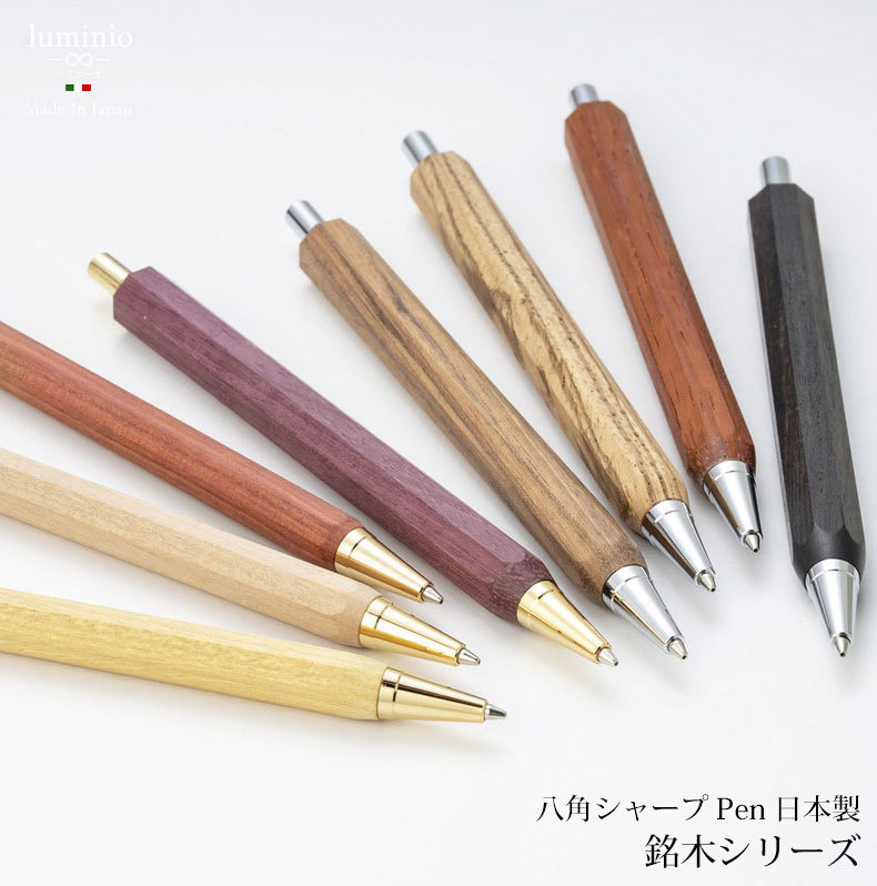 シャーペン シャープペンシル 八角 木製 高級 稀少杢 銘木 日本製 ハンドメイド ドイツDAYACOM社製 0.5mm luminio ルミニーオ 200｜fashion-labo