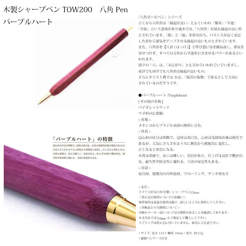ルミニーオ シャーペン シャープペンシル 八角 木製 高級 稀少杢 銘木