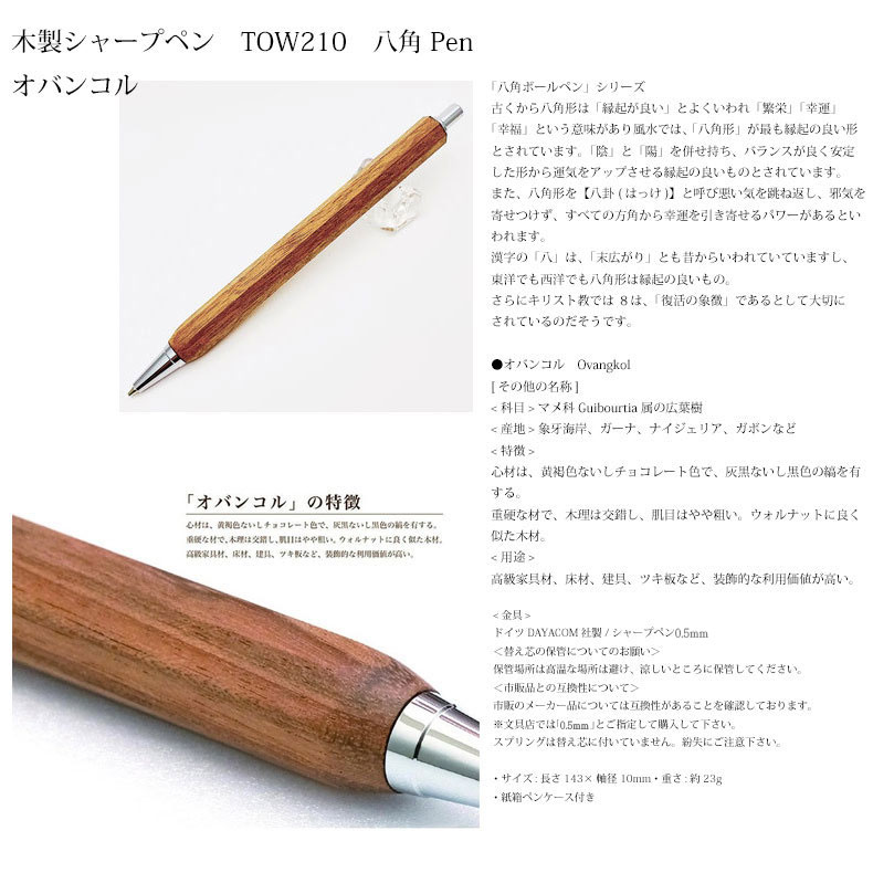 シャーペン シャープペンシル 八角 木製 高級 稀少杢 銘木 日本製 ハンドメイド ドイツDAYACOM社製 0.5mm luminio ルミニーオ 200｜fashion-labo｜22