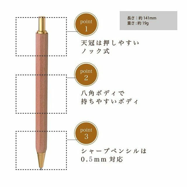 シャーペン シャープペンシル 八角 木製 高級 稀少杢 銘木 日本製 ハンドメイド ドイツDAYACOM社製 0.5mm luminio ルミニーオ 200｜fashion-labo｜12