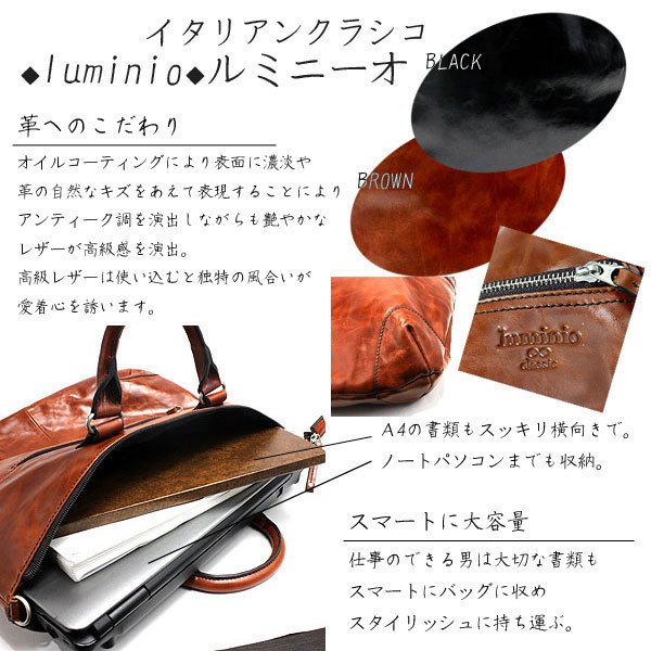 ビジネスバッグ メンズ  レザー 本革 バッグトートバッグ ハンドバッグ 大きめ 本革 鞄 ルミニーオ luminio ブリーフケース ブラウン ブラック | ルミニーオ | 03