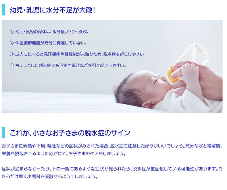 赤ちゃん 経口補水液の商品一覧 通販 Yahoo ショッピング