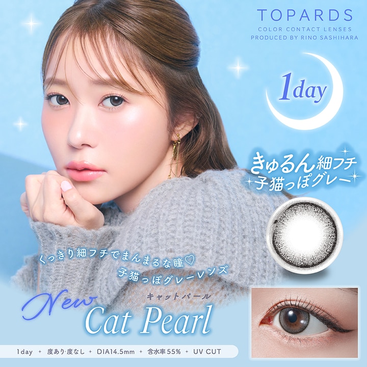 TOPARDS（トパーズ） カラコン ナチュラル 指原莉乃 ワンデー 1day 1箱 