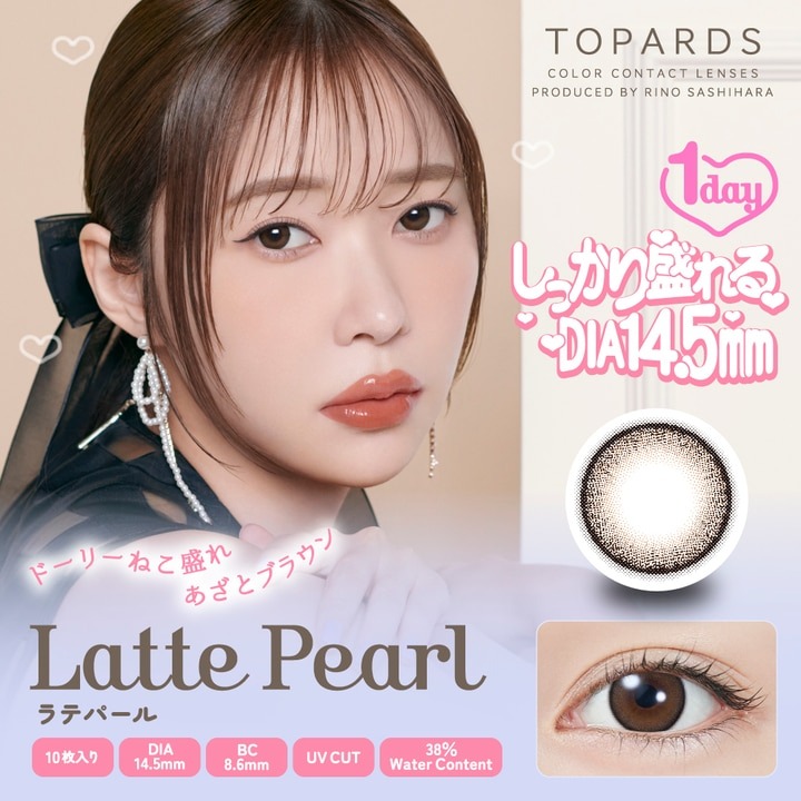 TOPARDS（トパーズ） カラコン ナチュラル 指原莉乃 ワンデー 1day 1箱 