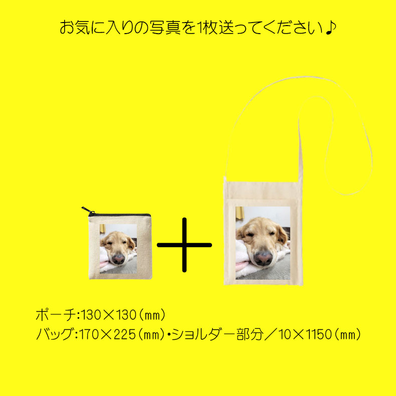 福袋 うちの子 うちのこ ペットプリントラボ ...の詳細画像1