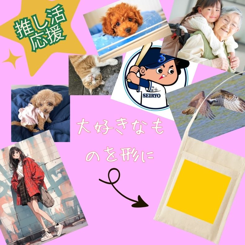 福袋 うちの子 うちのこ ペットプリントラボ ...の詳細画像4