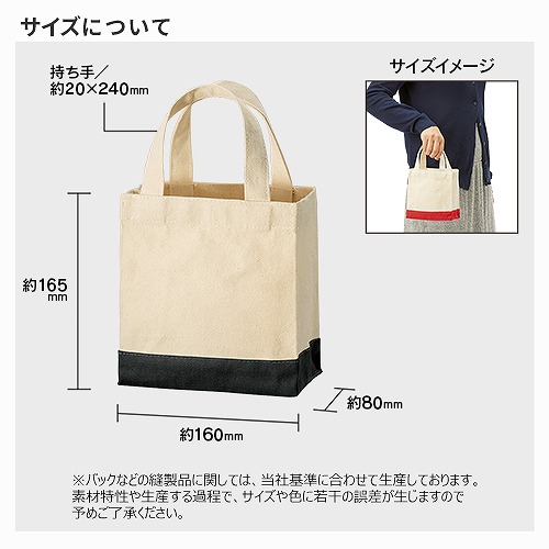 ペットプリントラボ オーダーメイド バッグ ミニトートバッグ