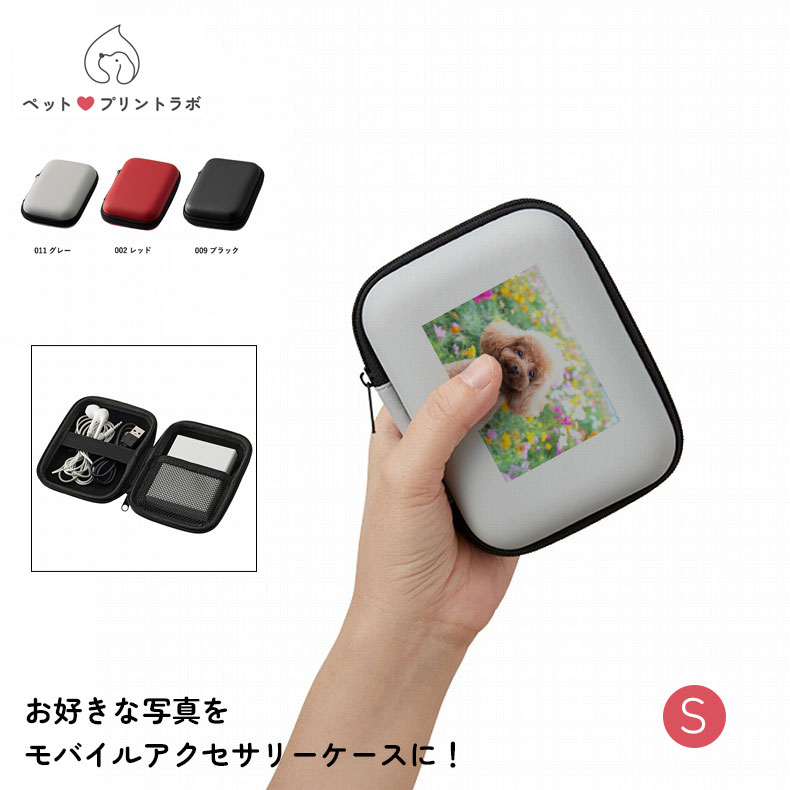 ペットプリントラボ オーダーメイド モバイルアクセサリーケース アクセサリー スマホケース アウトドア 出張 旅行先 仕事 Sサイズ :  ppl-ts-1669 : ファッションラボ - 通販 - Yahoo!ショッピング