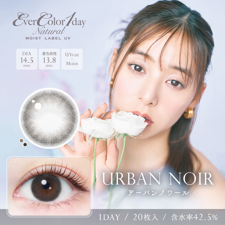 Ever Color（エバーカラー） エバーカラーワンデー ナチュラル
