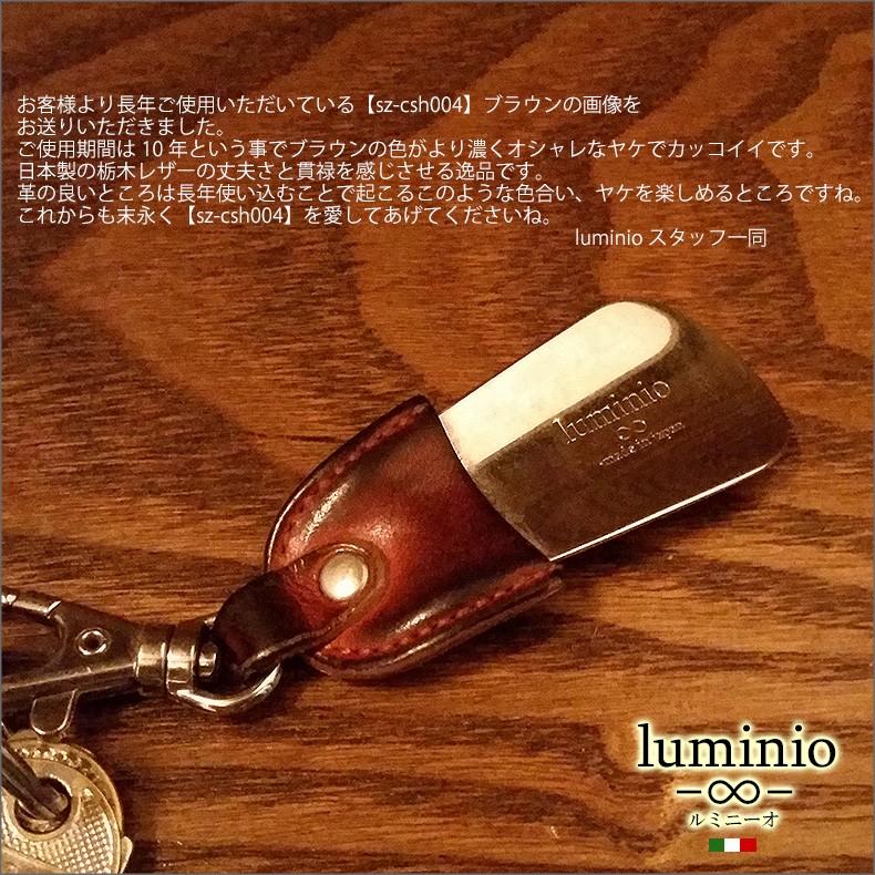 キーホルダー メンズ 名入れ 靴べら 携帯 父の日 ルミニーオ luminio ミニシューホーン キーリング 栃木レザー 本革 レザー ナスカン付き 男性 ブランド｜fashion-labo｜08