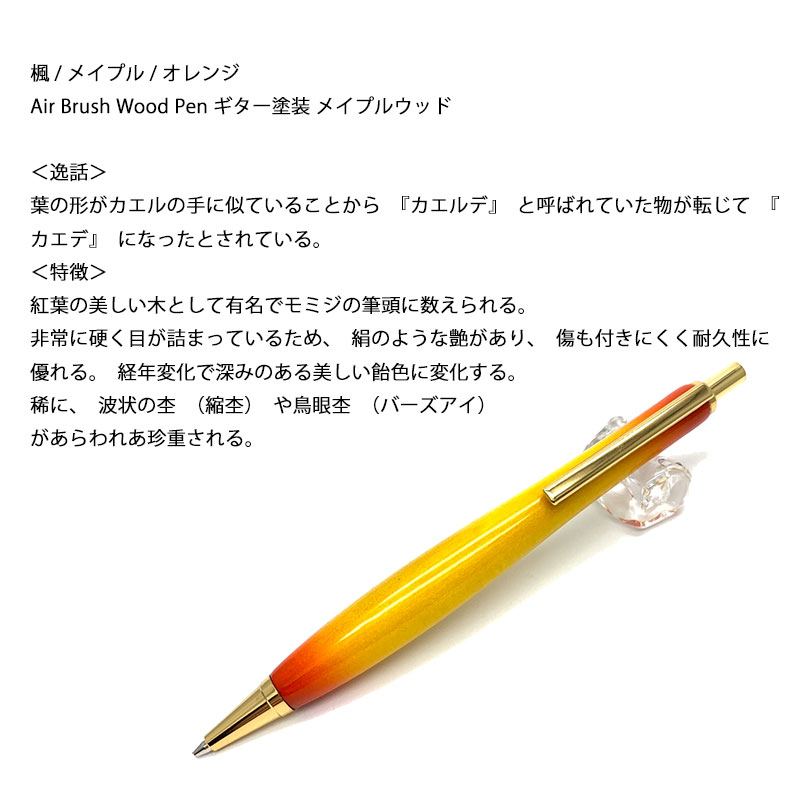 ルミニーオ luminio シャーペン シャープペンシル 0.5 ギター塗装 希少木 稀少杢 銘木 日本製 職人 手作り 木製 サンバースト塗装 :  tgt2022 : ファッションラボ - 通販 - Yahoo!ショッピング