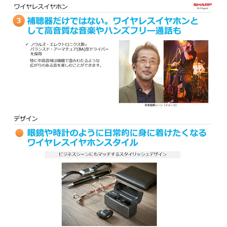 シャープ SHARP 補聴器 耳あな型補聴器 軽度 中等度難聴者向け ワイヤレスイヤホン 両耳用 メディカルリスニングプラグ 医療機器認証品 Mh-l1  補聴器本体
