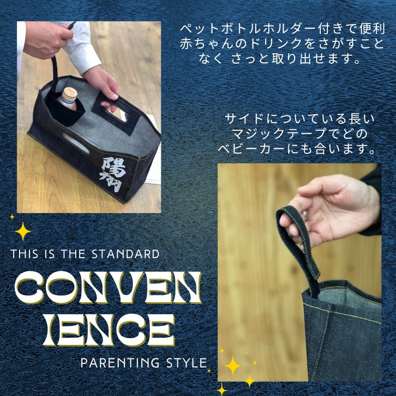 名入れ バッグ セルビッチデニム ベビーカー用バッグ 吊り下げ収納袋 収納バッグ 取り外し可能 おむつ 哺乳瓶 ドリンクホルダー おしゃれ 多機能 大容量_3