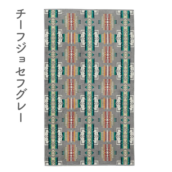 ペンドルトン PENDLETON タオルブランケット バスタオル