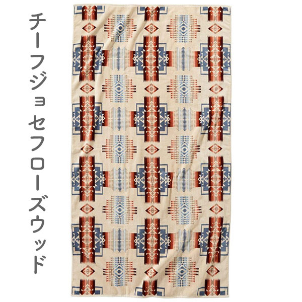 PENDLETON（ペンドルトン） ジャガードバスタオル オーバーサイズ バス