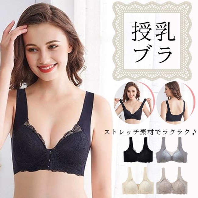 授乳ブラ 前開き レース 幅広ショルダー マタニティブラ マタニティ フロントホック 下着 インナー 妊婦 産前 産後 授乳服 キャミソール ナイトブラ  OSpraRLqJk, マタニティウエア - orthodoxdevon.org