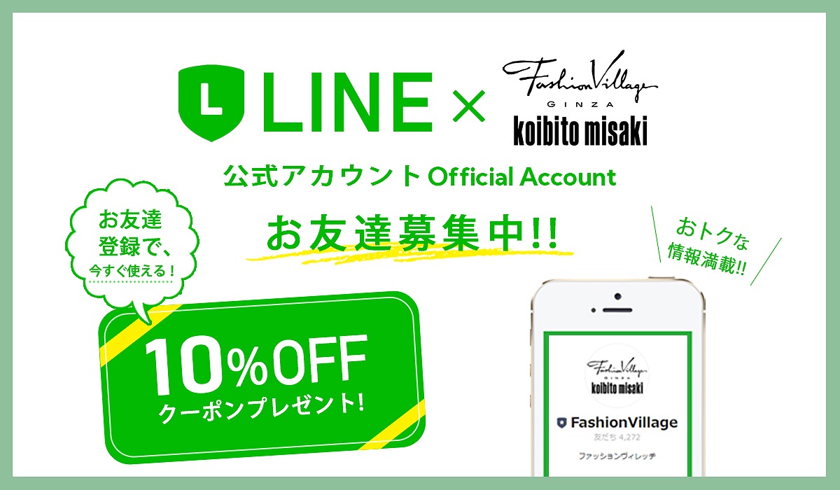 ファッションヴィレッヂYahoo!ショッピング店 40代 50代 60代 大人の女性に向けたファッションブランド koibitomisaki  コイビトミサキ