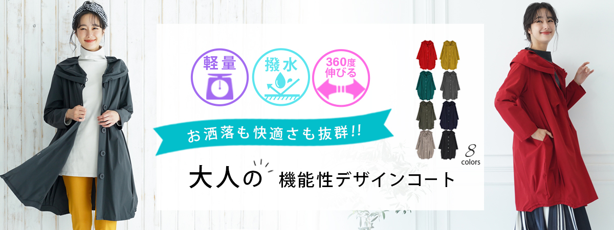 ファッションヴィレッヂYahoo!ショッピング店 40代 50代 60代 大人の女性に向けたファッションブランド koibitomisaki  コイビトミサキ