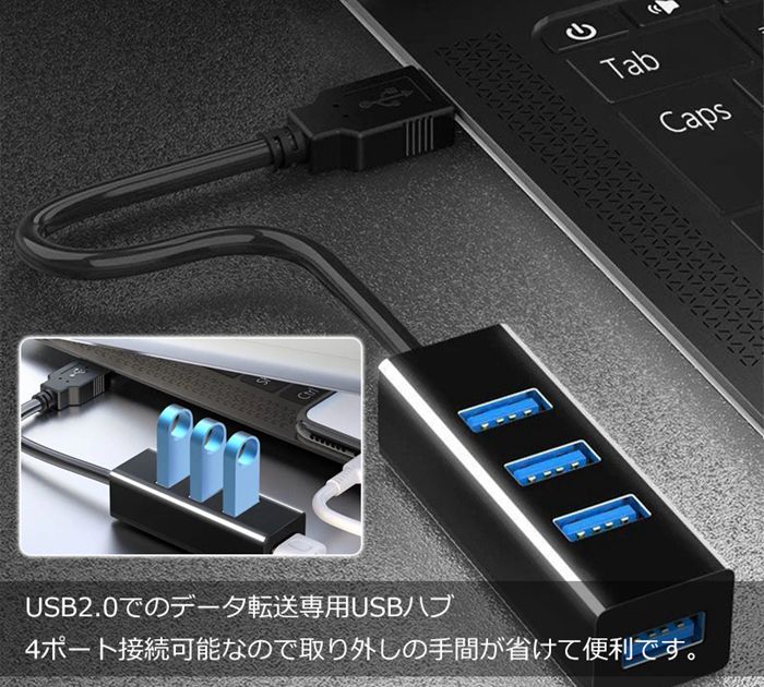 USBハブ 2.0 Hub 4ポート データ転送 バスパワー 小型 コンパクト 高速 軽量 拡張 テレワーク 在宅ワーク 周辺機器｜fashionhime｜05