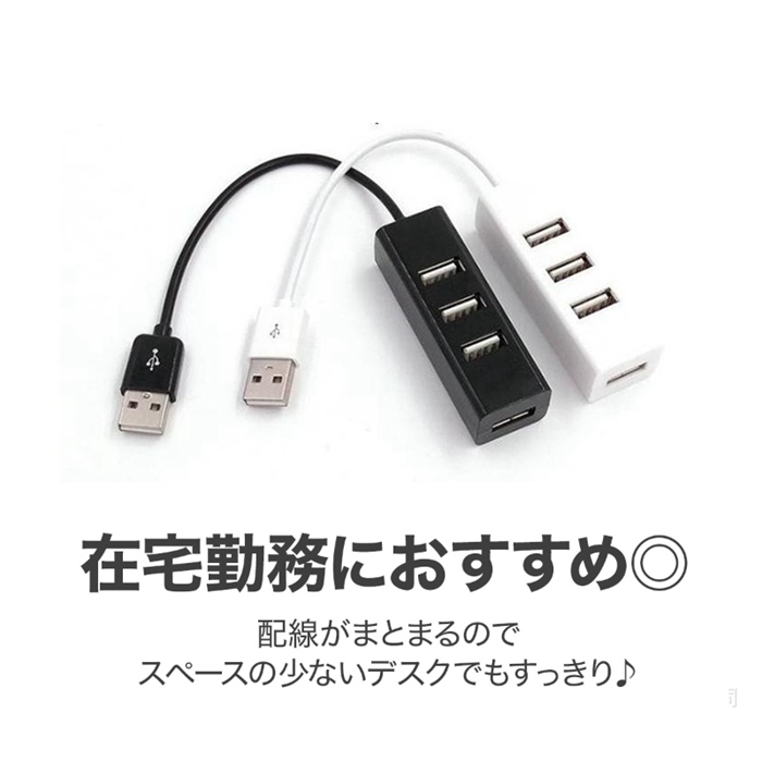 USBハブ 2.0 Hub 4ポート データ転送 バスパワー 小型 コンパクト 高速 軽量 拡張 テレワーク 在宅ワーク 周辺機器｜fashionhime｜06