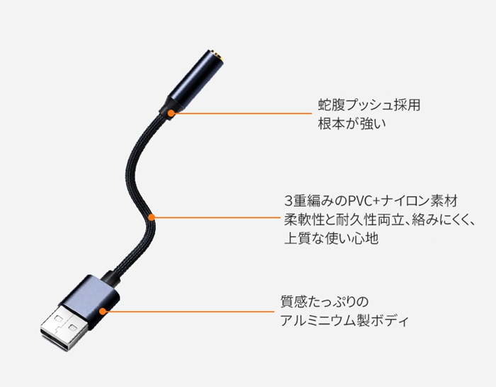 変換ケーブル パソコン PC オーディオ変換アダプター USB to 3.5mm イヤホンジャック マイク機能対応 オーディオ 変換アダプタ｜fashionhime｜07