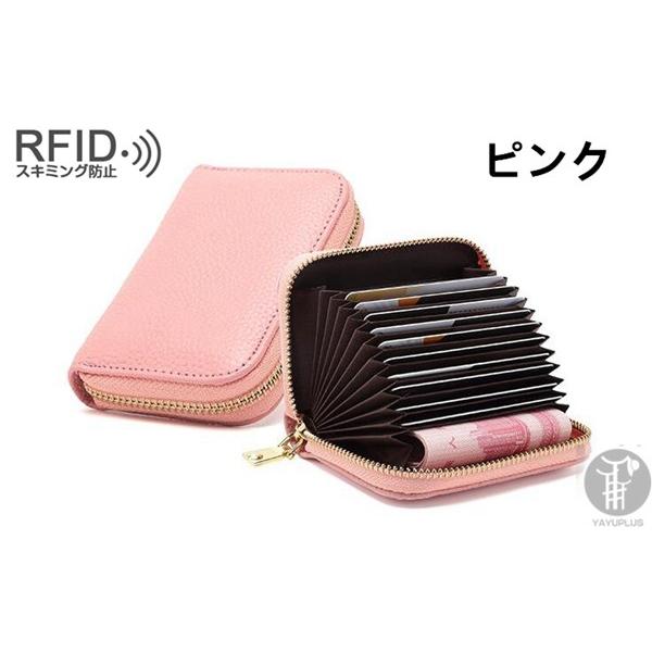 カードケース プレゼント スキミング 防止  カード入れ RFID じゃばら 大容量  お洒落 カードケース｜fashionista-peony｜06