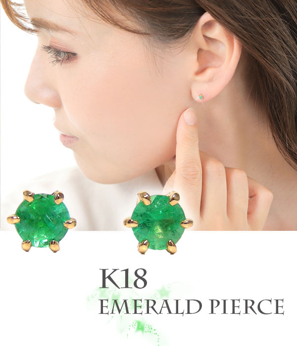 エメラルド ピアス 18k K18YG 18金 イエロー ゴールド シンプル