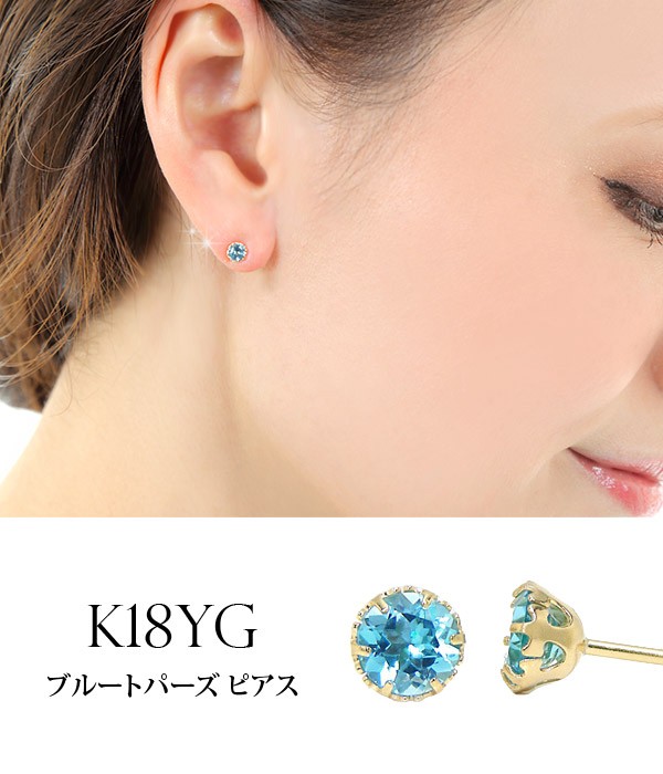 ブルートパーズ ピアス K18YG 18金 18k 4mm イエローゴールド 一粒