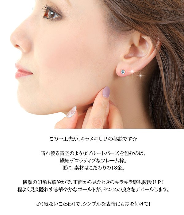 ブルートパーズ ピアス K18YG 18金 18k 4mm イエローゴールド 一粒