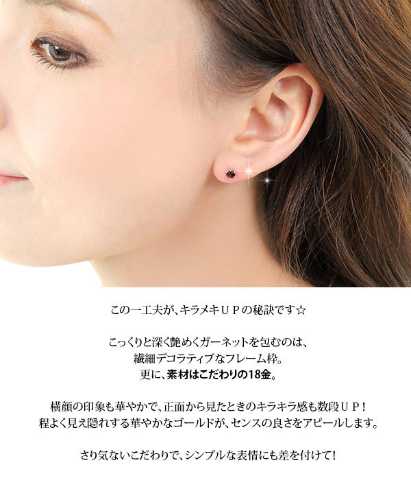 ガーネット ピアス K18YG 18金 18k 4mm イエローゴールド 一粒 一石 YZ 