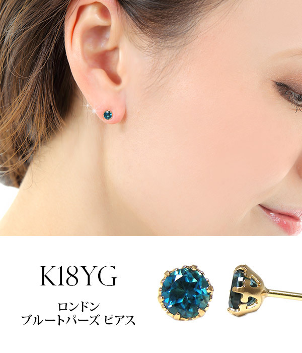 ロンドンブルートパーズ ピアス K18YG 18金 18k 4mm イエローゴールド 