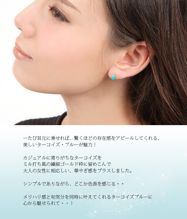 ターコイズ ピアス K10YG 10k 10金 イエロー ゴールド 5mm