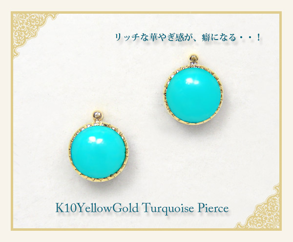 ターコイズ ピアス K10YG 10k 10金 イエロー ゴールド 5mm