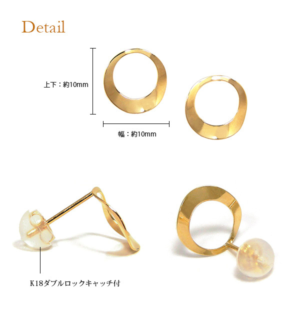 K18YGサークルデザインピアス　地金 サークル ピアス K18YG 18k 18金 イエロー ゴールド
